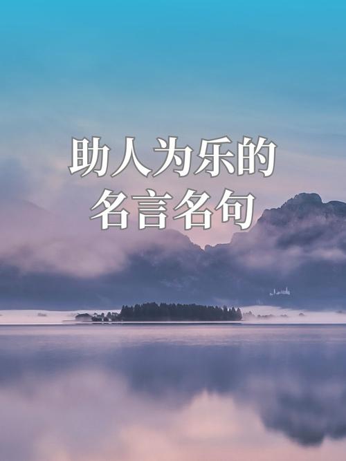 热心名言，如何点亮生活？-图1