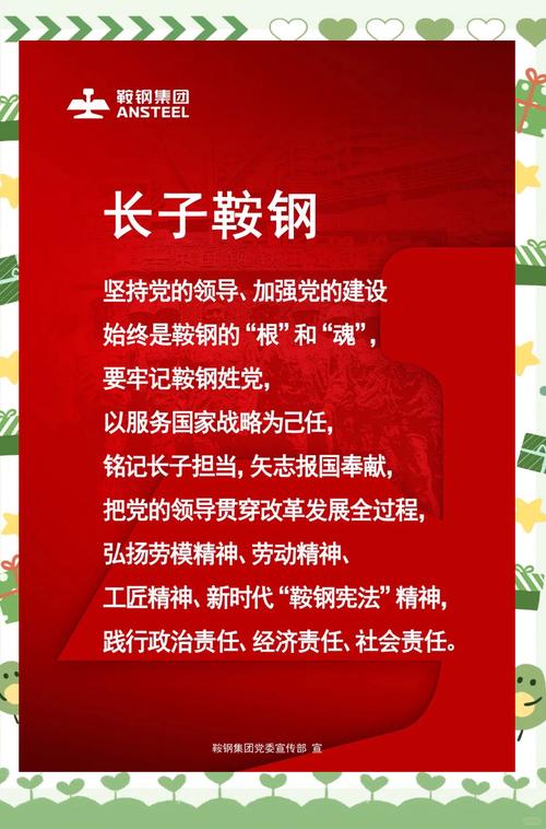 钢铁企业诗中藏何种热血与荣光?-图3 钢铁企业诗中藏何种热血与荣光?-图3