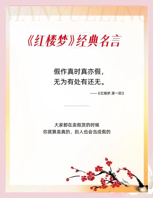 曹雪芹名言有何深意？-图1