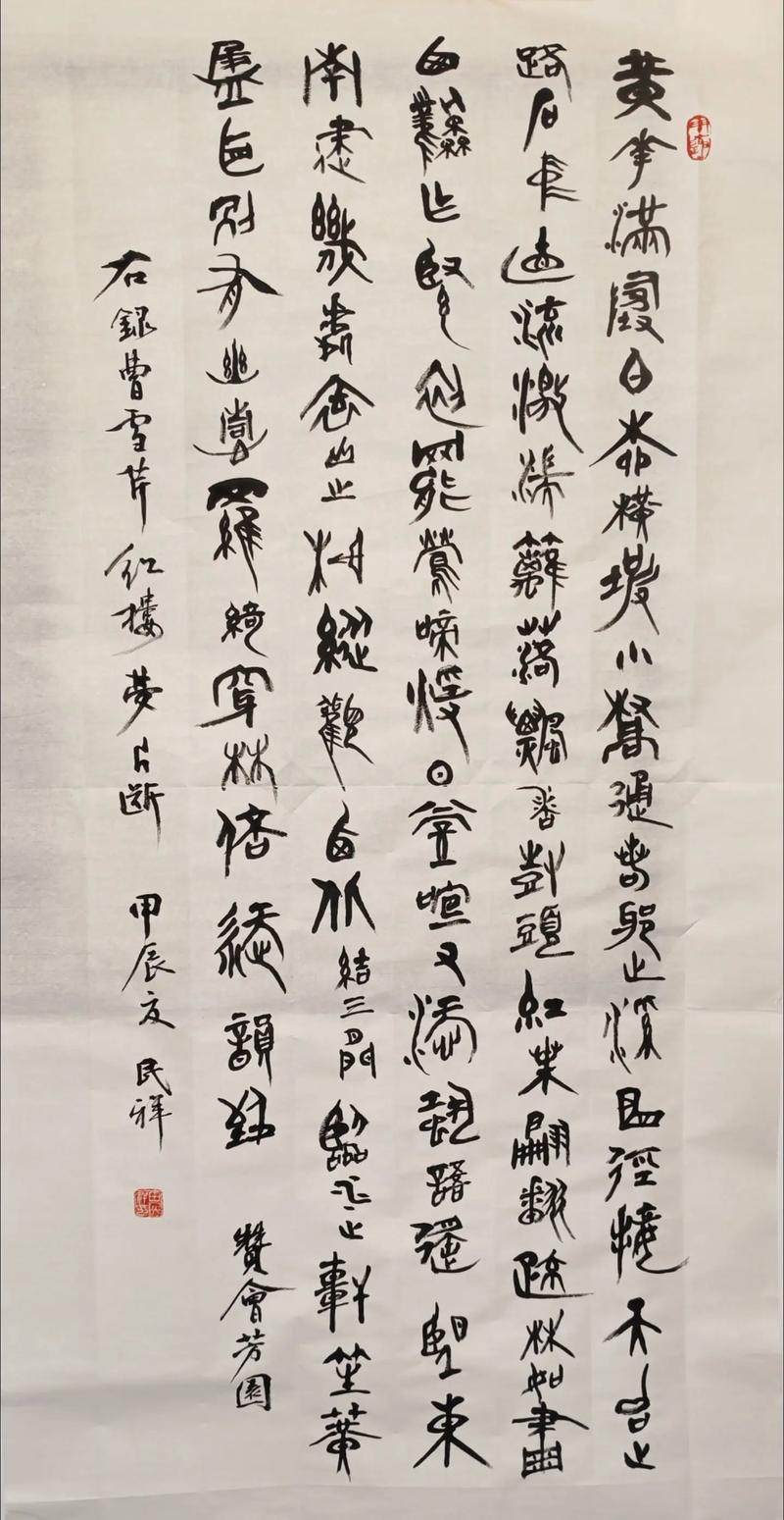 曹雪芹名言有何深意？-图2