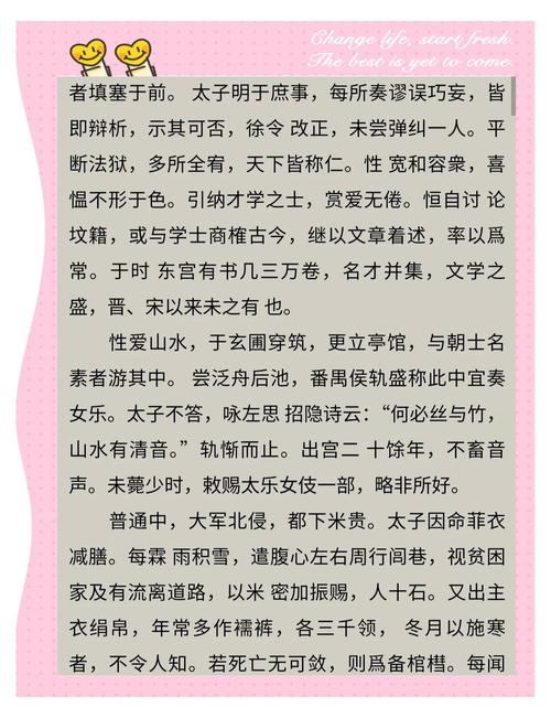 萧统名言有何深意?-图1 萧统名言有何深意?-图1