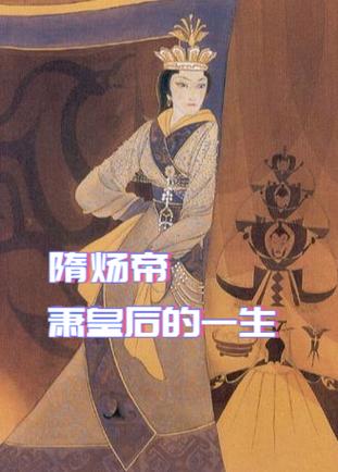 萧统名言有何深意?-图2 萧统名言有何深意?-图2