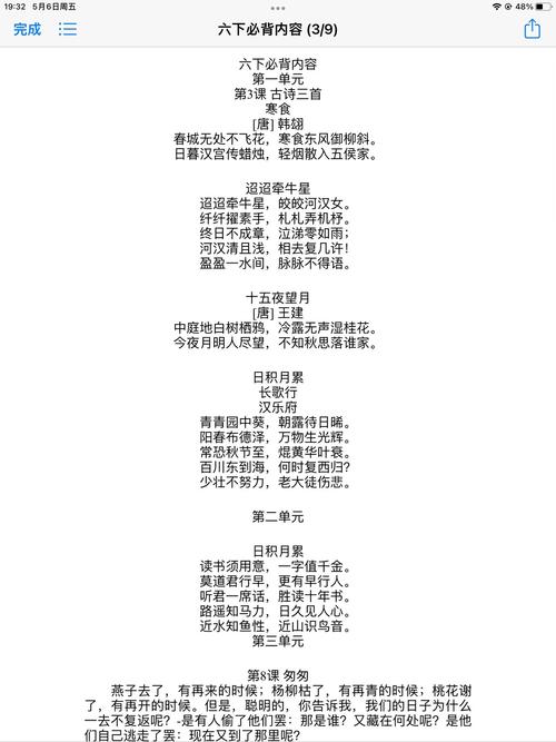 六年级儿童诗歌藏着怎样的童真？-图3