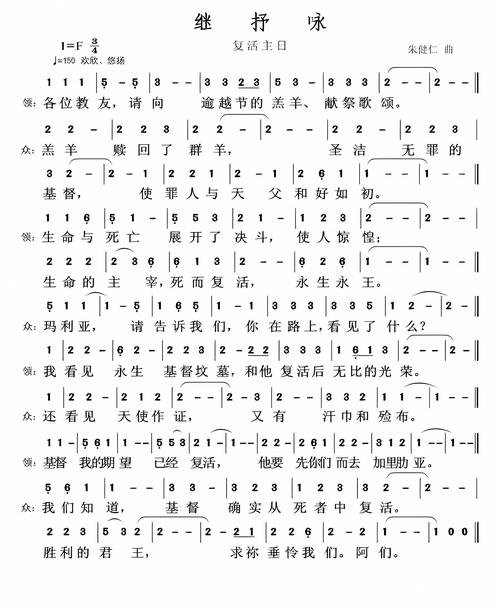复活节诗歌为何饱含赞美力量?-图1 复活节诗歌为何饱含赞美力量?-图1