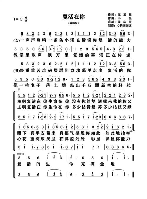 复活节诗歌为何饱含赞美力量？-图3