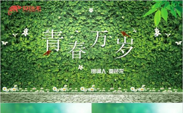 绿色校园诗中藏着什么春天?-图2 绿色校园诗中藏着什么春天?-图2