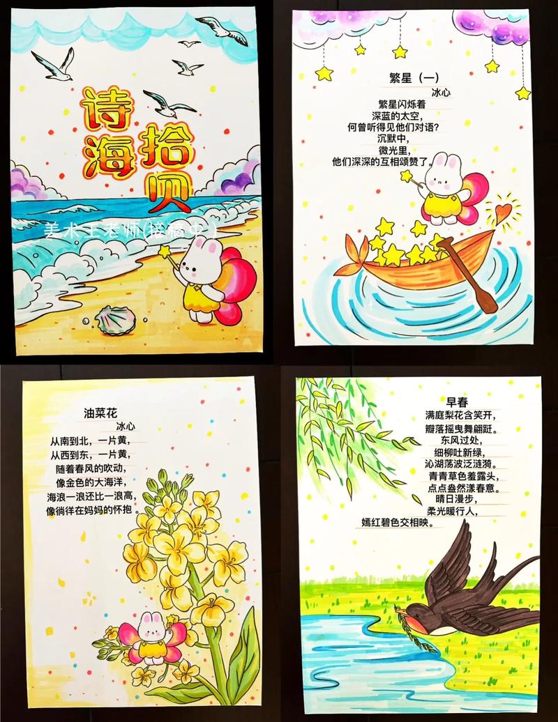 诗歌封面图画该如何设计?-图1 诗歌封面图画该如何设计?-图1