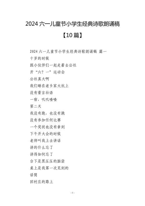 61诗歌是写给谁的?-图1 61诗歌是写给谁的?-图1