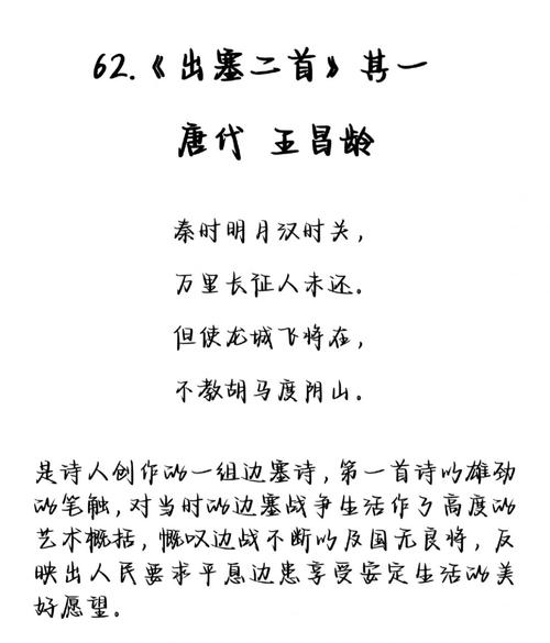 岑参边塞诗有何独特艺术魅力?-图1 岑参边塞诗有何独特艺术魅力?-图1