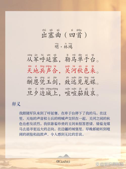 岑参边塞诗有何独特艺术魅力?-图3 岑参边塞诗有何独特艺术魅力?-图3