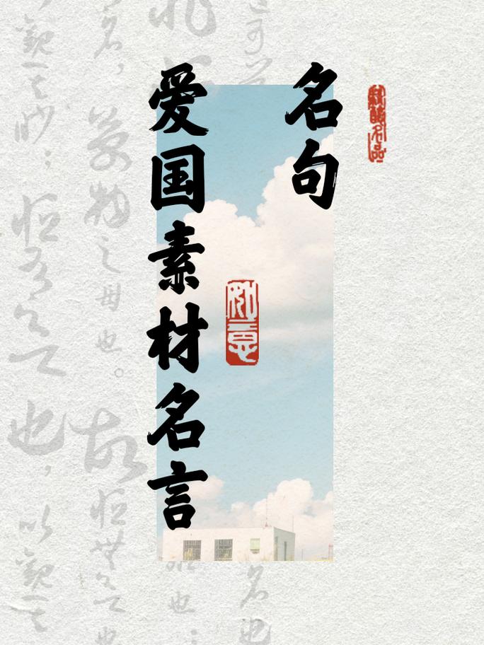 中国名言集锦,精选了哪些智慧?-图2 中国名言集锦,精选了哪些智慧?-图2