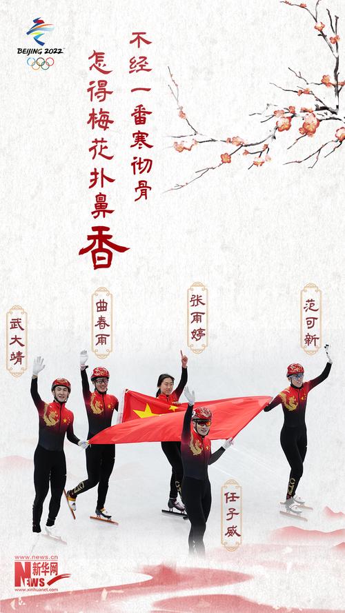 冬奥诗歌,如何写出冰雪魂与中华情?-图3 冬奥诗歌,如何写出冰雪魂与中华情?-图3