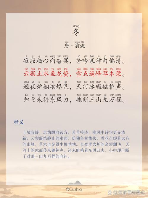 冬奥诗歌,如何写出冰雪魂与中华情?-图2 冬奥诗歌,如何写出冰雪魂与中华情?-图2