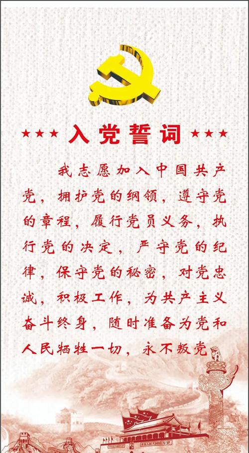 永远跟党走名言，为何能凝聚人心？-图1