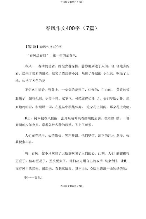 春风拂过,可曾唤醒沉睡的诗行?-图3 春风拂过,可曾唤醒沉睡的诗行?-图3