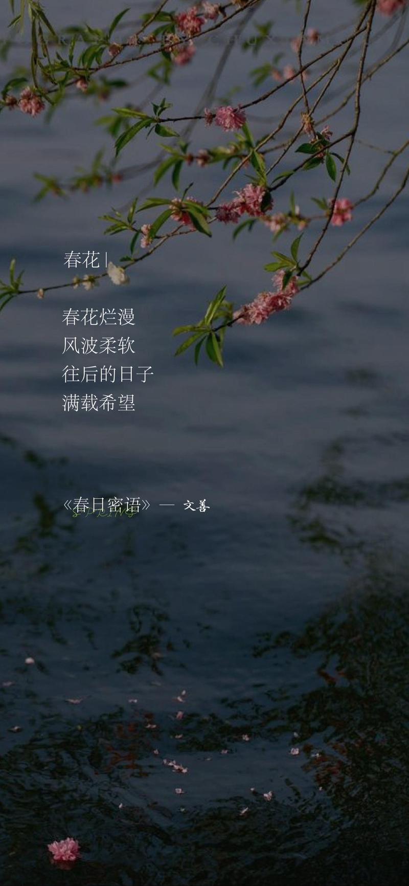 春风拂过,可曾唤醒沉睡的诗行?-图2 春风拂过,可曾唤醒沉睡的诗行?-图2