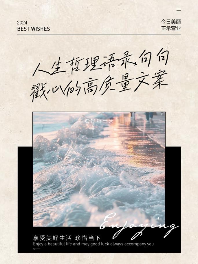 名言如何塑造我们的人生观？-图3