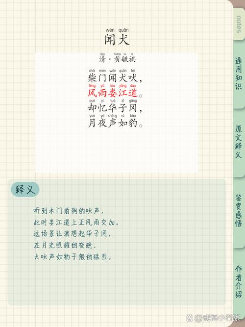 狗的诗歌,藏着怎样的心事?-图1 狗的诗歌,藏着怎样的心事?-图1