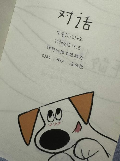 狗的诗歌,藏着怎样的心事?-图2 狗的诗歌,藏着怎样的心事?-图2