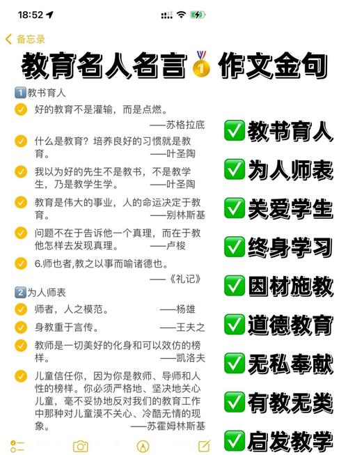 名言如何助力作文出彩?-图2 名言如何助力作文出彩?-图2
