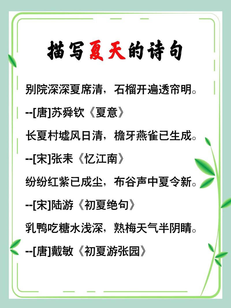 生命的四季诗歌里藏着怎样的时光密码?-图2 生命的四季诗歌里藏着怎样的时光密码?-图2