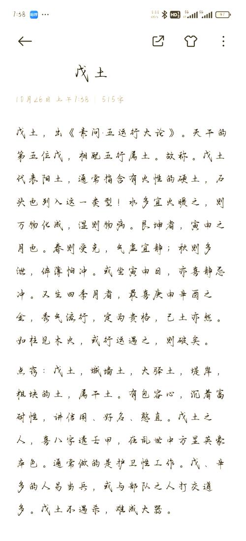 泥土如何谱写无声的诗歌？-图3