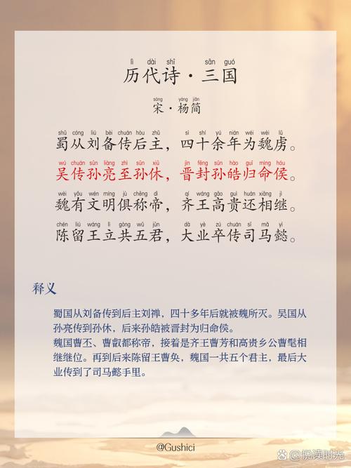 三国诗歌，烽火里的墨香？-图1