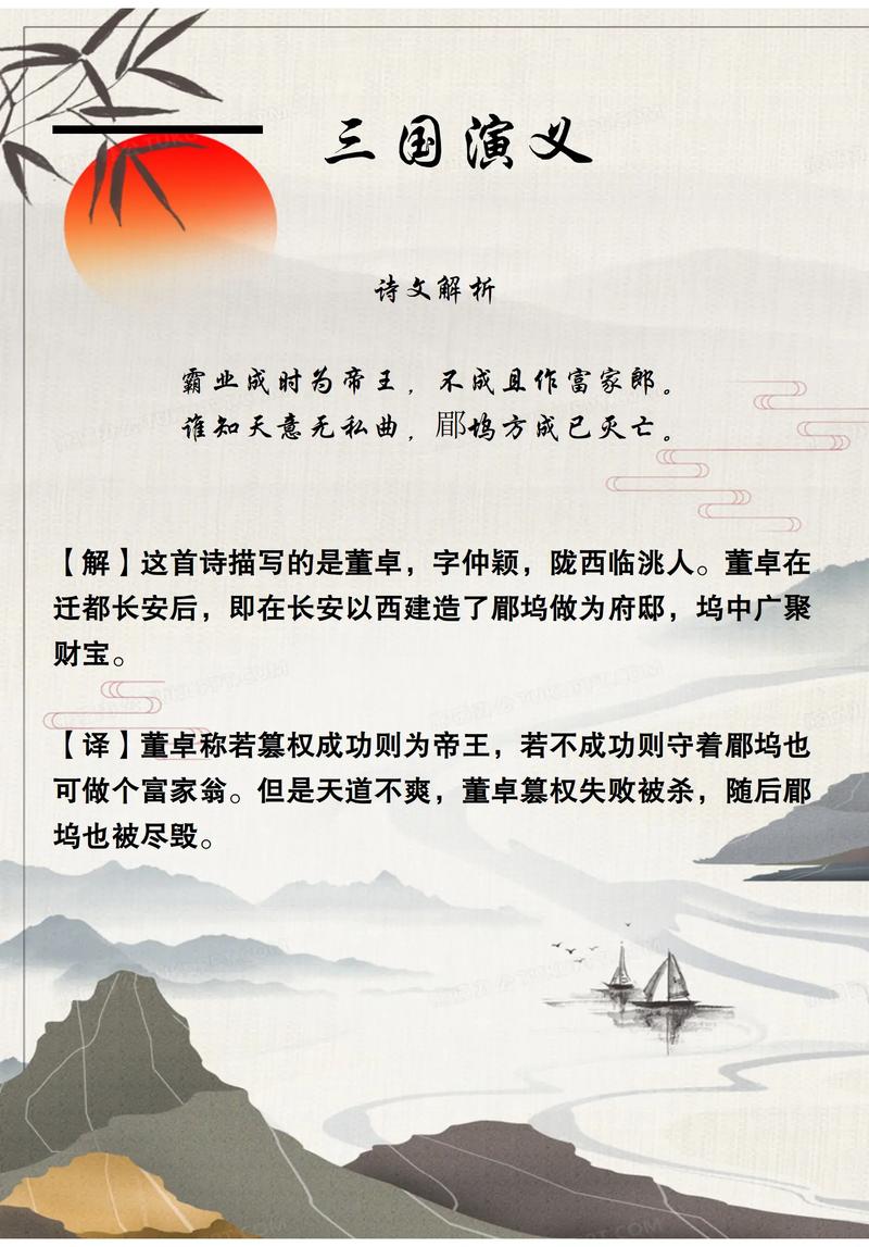 三国诗歌，烽火里的墨香？-图2