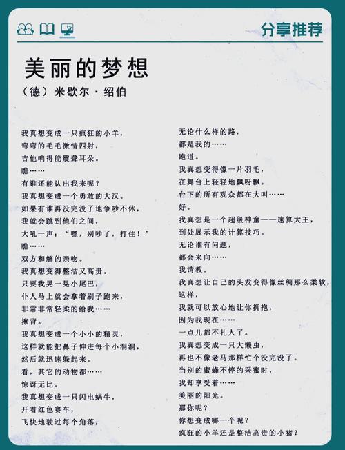 外国诗歌佳作,哪首最触动你心?-图3 外国诗歌佳作,哪首最触动你心?-图3