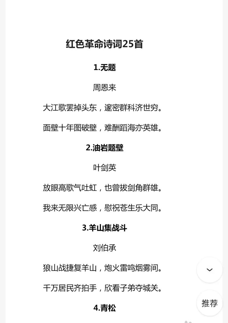 革命诗歌如何点燃时代烽火？-图2