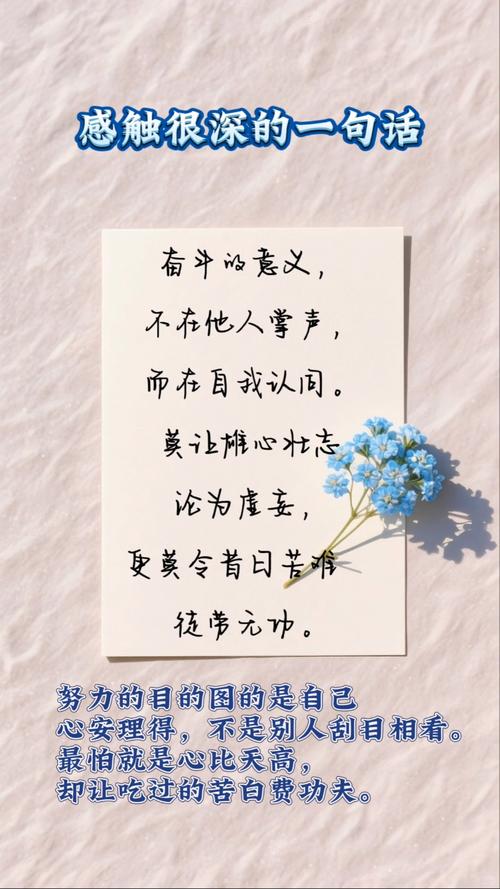 哪些正能量名言警句能真正点亮人生?-图3 哪些正能量名言警句能真正点亮人生?-图3