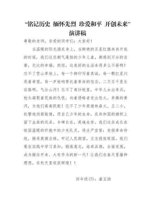 诗歌如何铭记历史又开创未来？-图3