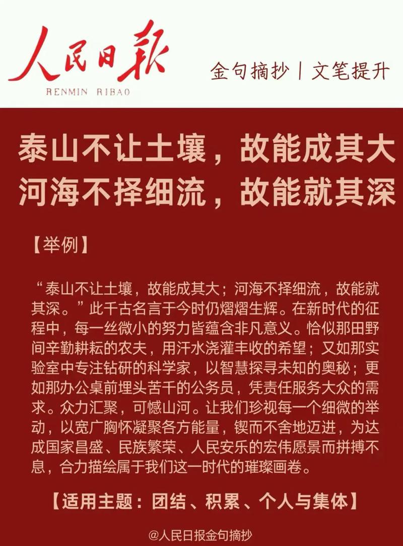 土地名言为何能成保卫力量？-图2