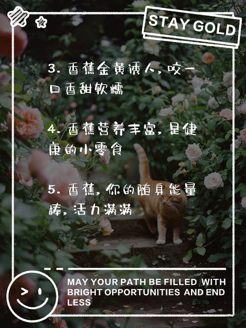 香蕉为何能成名言？-图1