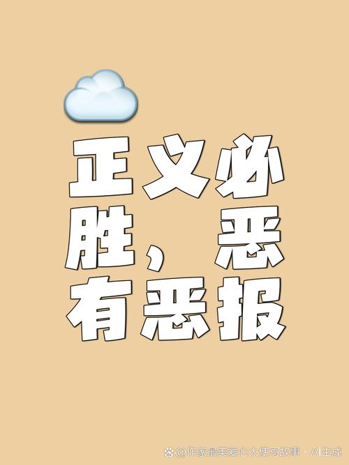 扫黑除恶名言，藏着怎样的正义力量？-图3