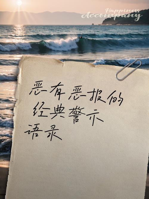 扫黑除恶名言，藏着怎样的正义力量？-图1