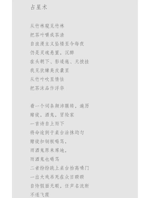 时空在诗歌中如何流转?-图3 时空在诗歌中如何流转?-图3