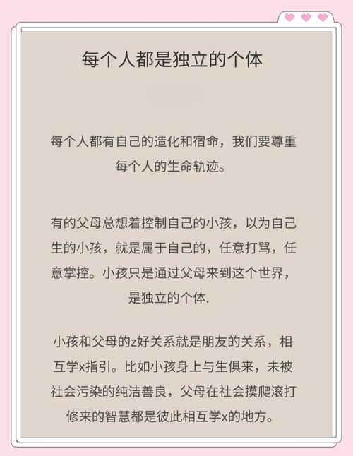 孩子是独立个体，这句名言该如何理解？-图3