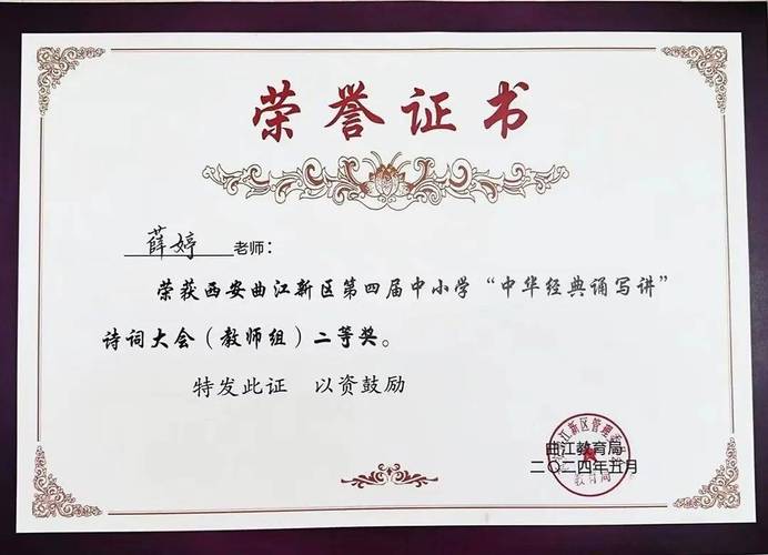 诗歌朗诵奖项名称大全-图1