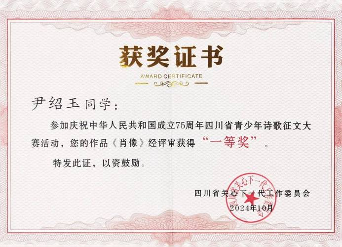 诗歌朗诵奖项名称大全-图3 诗歌朗诵奖项名称大全-图3