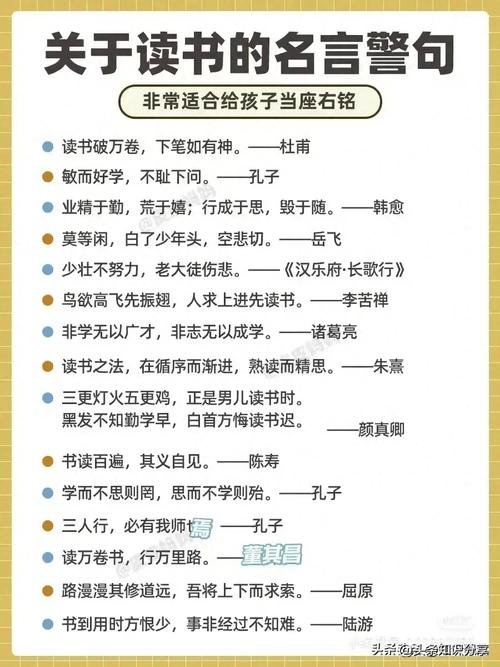 读书名言为何能穿越时空启迪心灵？-图1