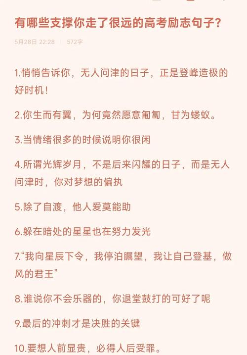 高考必备名言警句有哪些？-图2