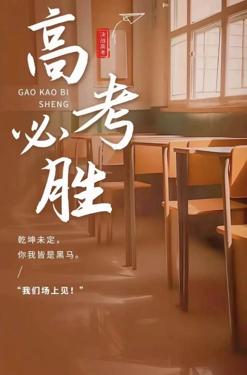 高考必备名言警句有哪些？-图3
