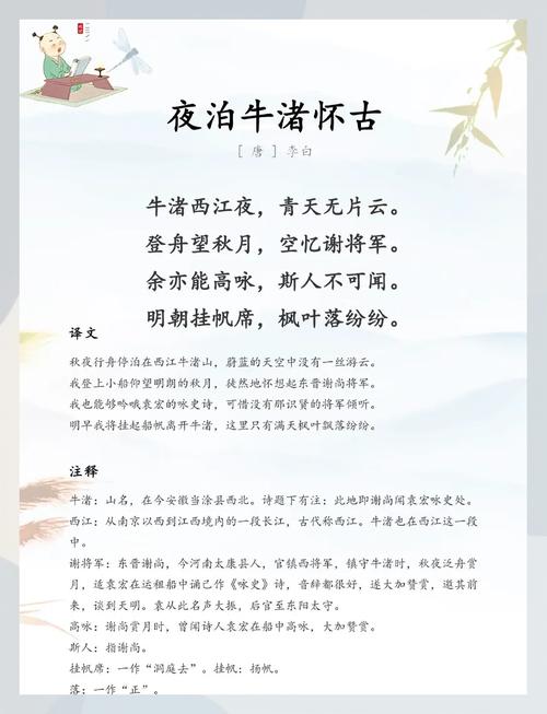 古代诗歌如何赏析？-图1