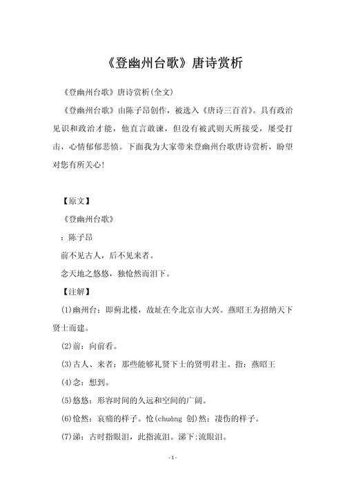 古代诗歌如何赏析？-图3