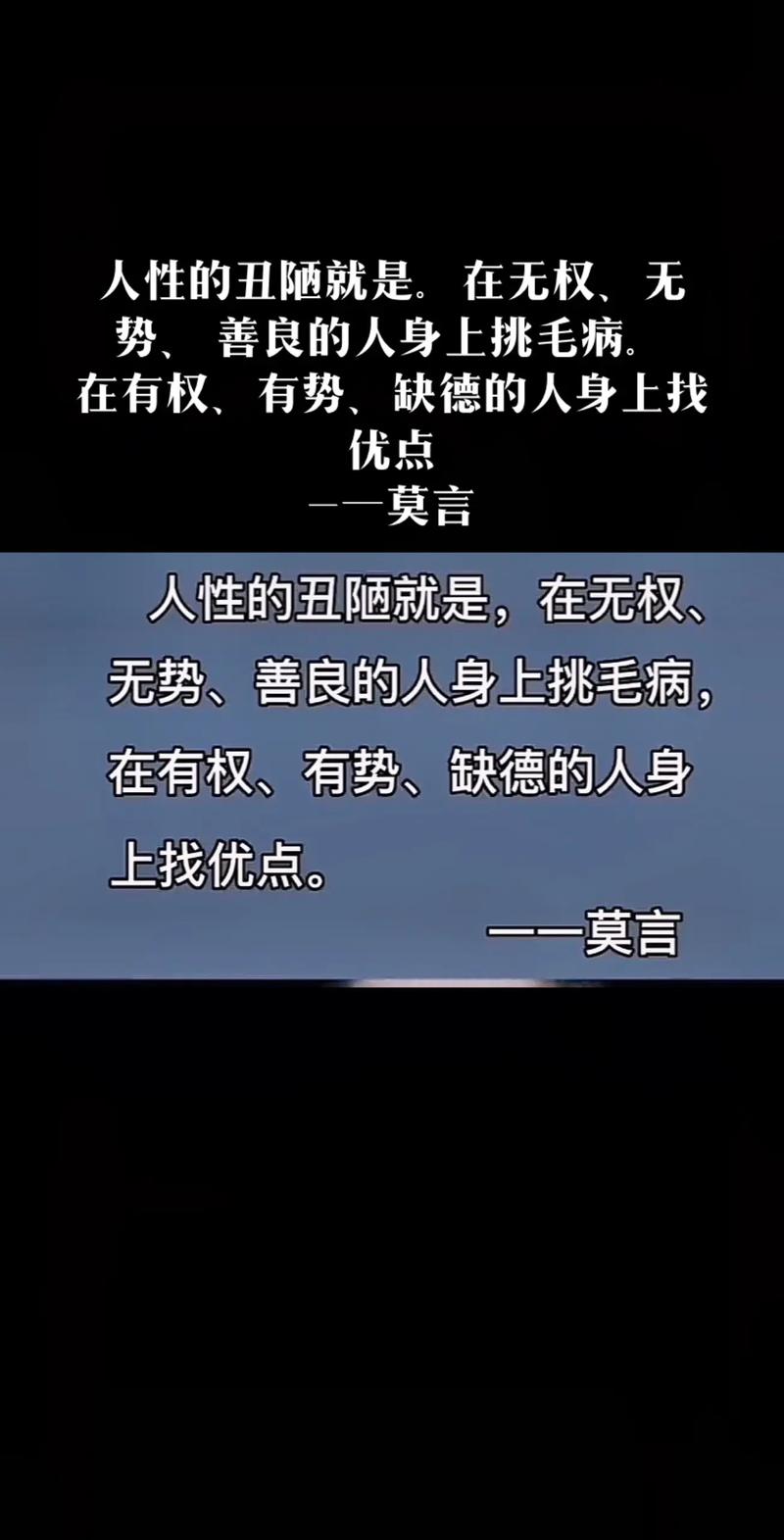 人性丑恶名言,为何总刺痛人心?-图3 人性丑恶名言,为何总刺痛人心?-图3