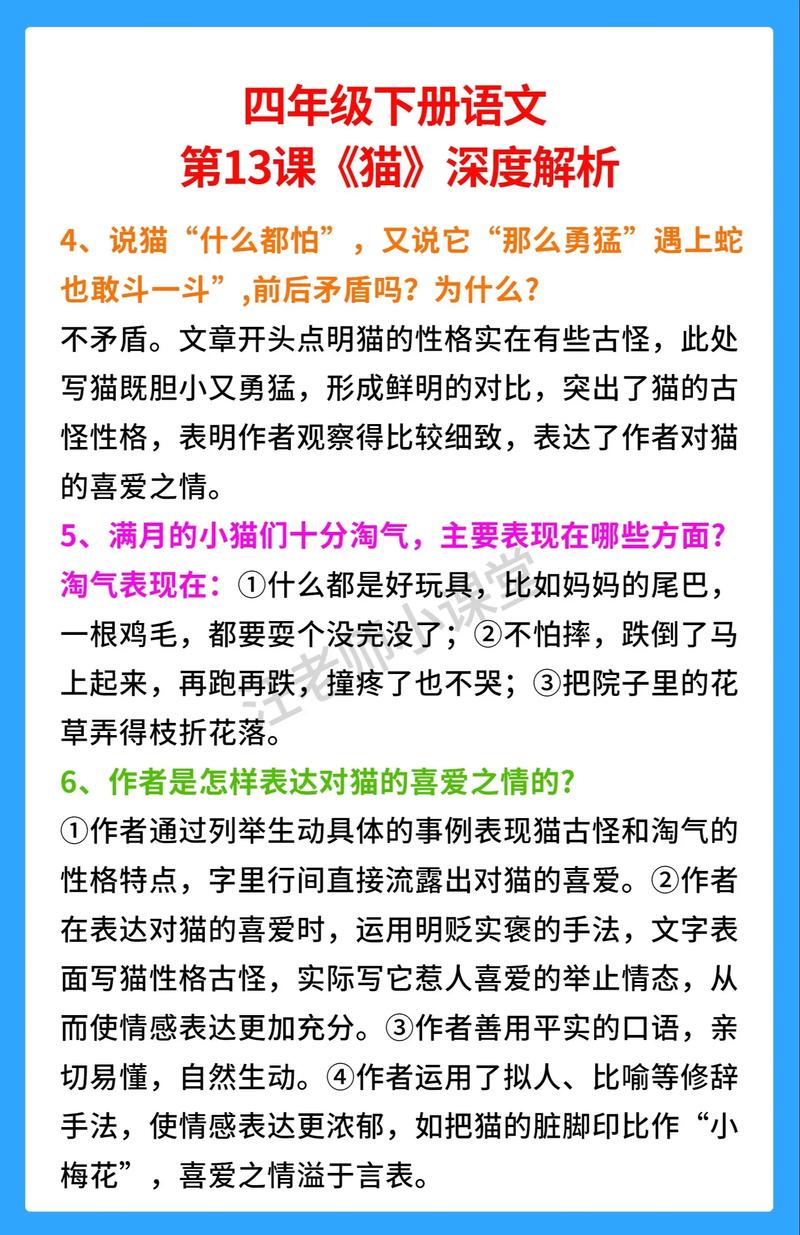 猫的诗歌里藏着怎样的灵性?-图3 猫的诗歌里藏着怎样的灵性?-图3