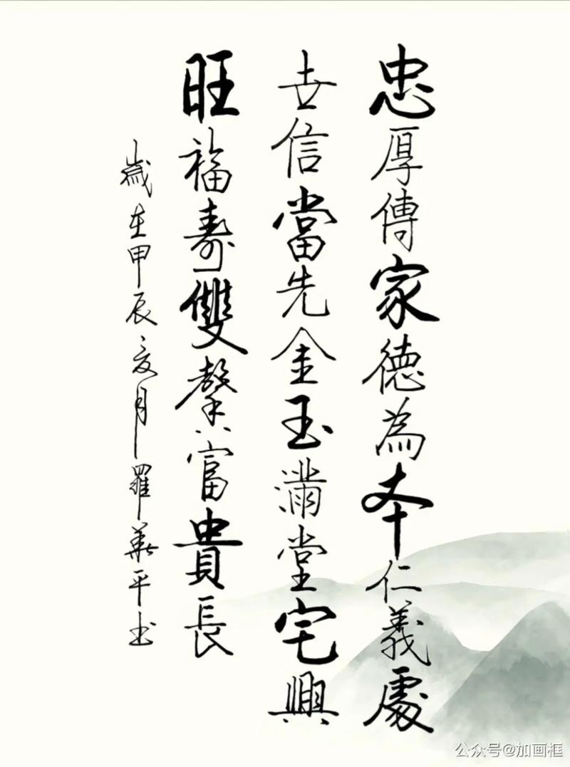 何为忠厚？忠厚名言蕴含何等智慧？-图2