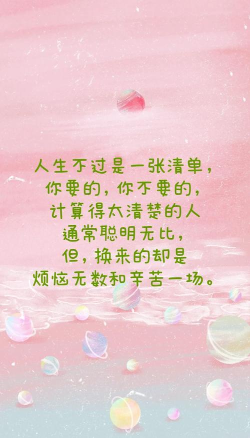 人生名言里藏着怎样的生活智慧？-图3