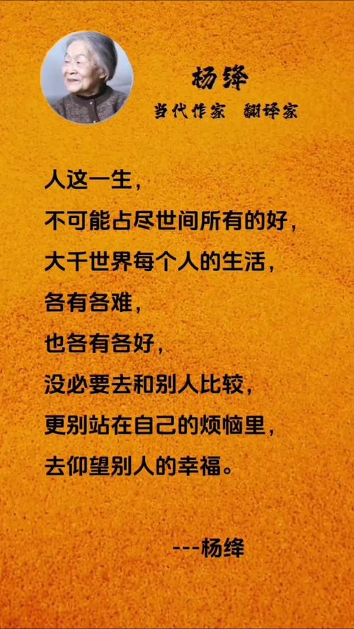 人生名言里藏着怎样的生活智慧？-图2